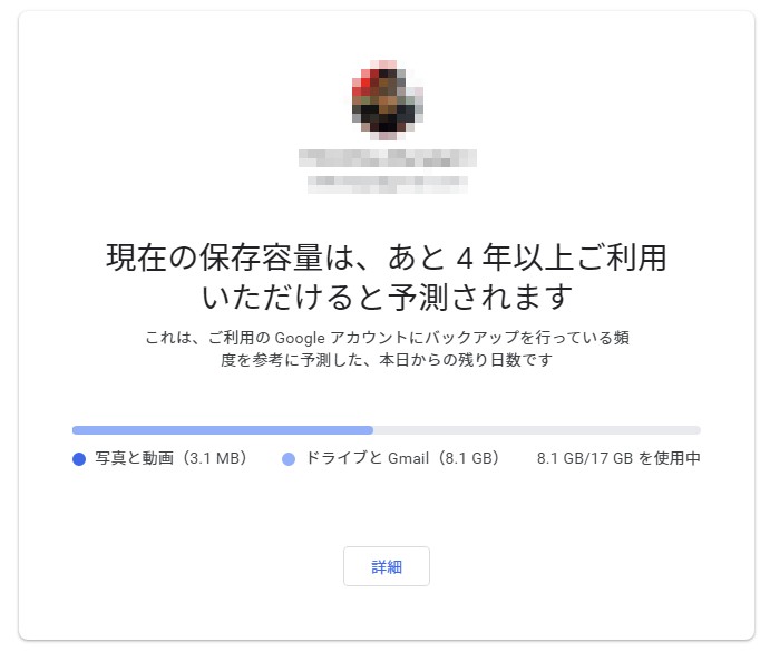Googleフォトの容量無制限無料バックアップ、2021年5月末で終了   by くるみさん 691 x 593