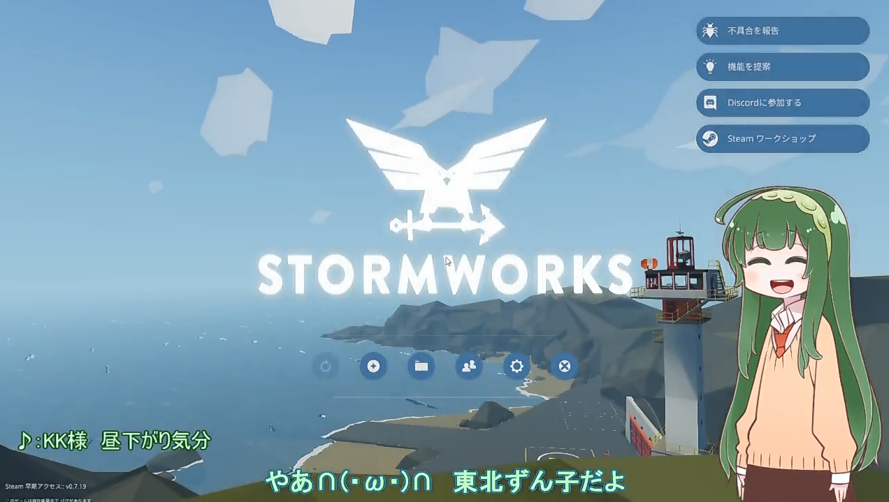 Re: Stormworks: Build and Rescue   by くるみさん 1272 x 719