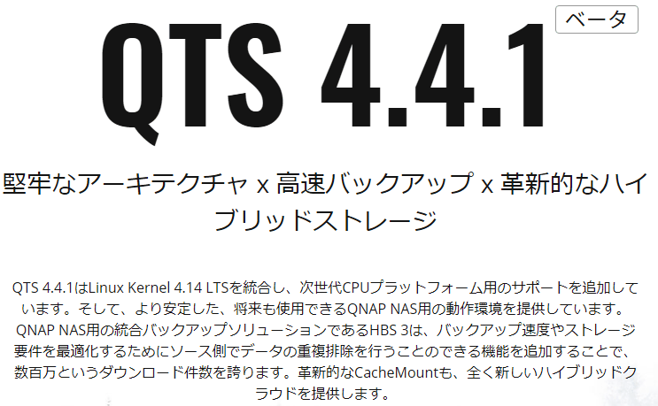 QTS 4.4.1   by くるみさん 743 x 459