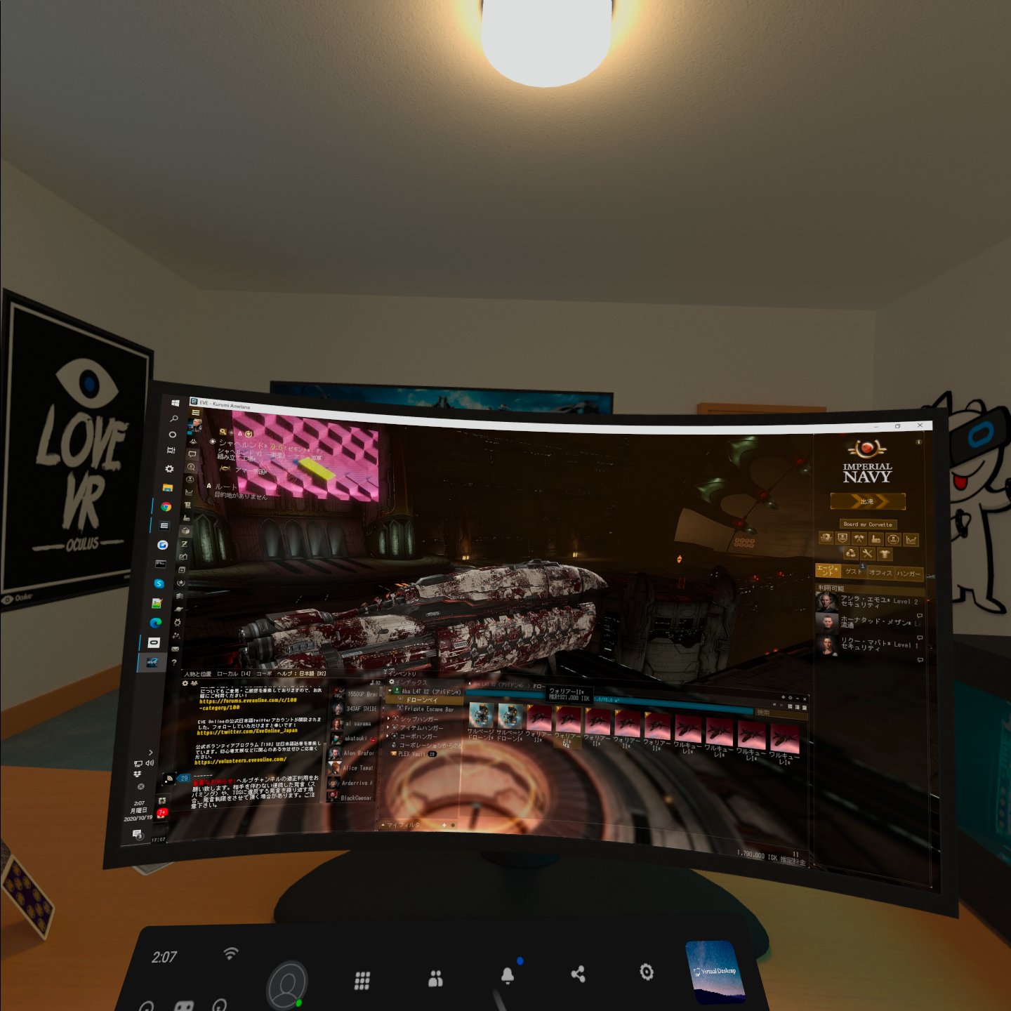 「Virtual Desktop」でPCのEVE Onlineを操作してみた   by くるみさん 1440 x 1440