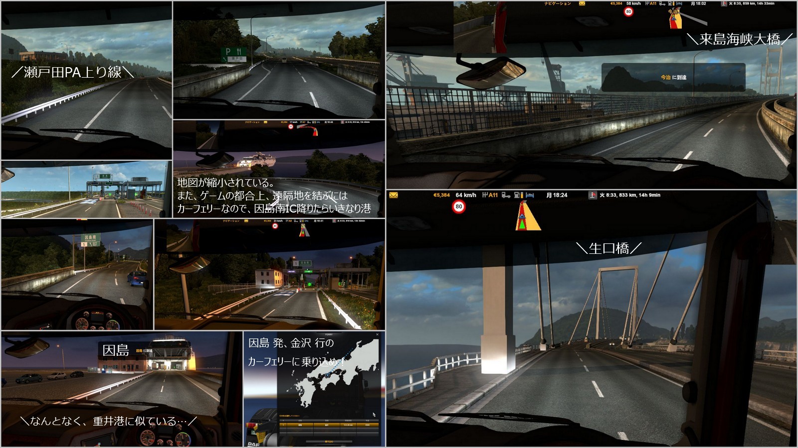 Re: Euro Truck Simulator 2   by くるみさん 1600 x 900