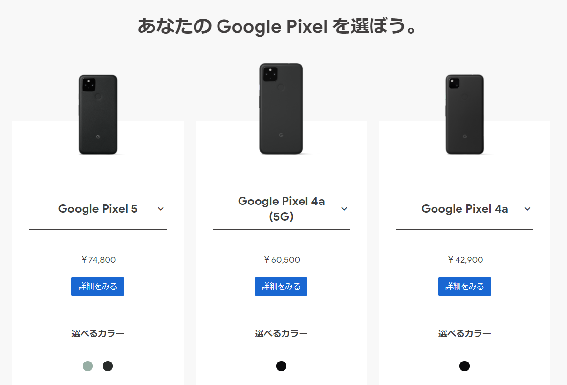 Google Pixel   by くるみさん 1160 x 787