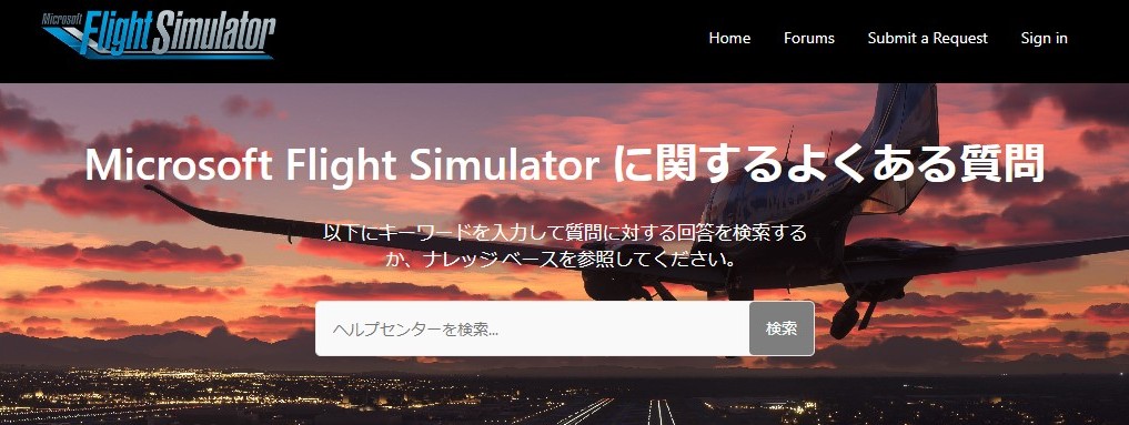 Microsoft Flight Simulator に関するよくある質問   by くるみさん 1017 x 383