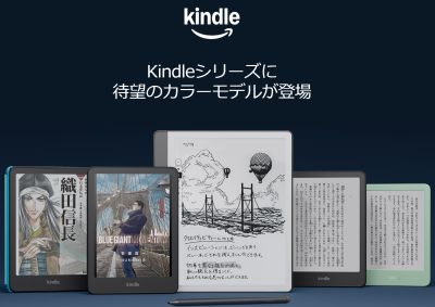 Amazon Kindle by くるみさん Amazon Kindle by くるみさん