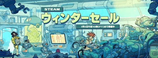 Steam Winter Sale 2025 by くるみさん