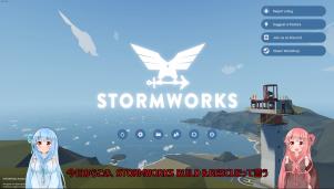 Re: Stormworks: Build and Rescue by くるみさん