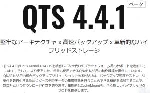 QTS 4.4.1 by くるみさん