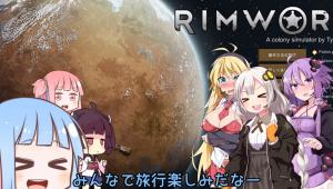 【RimWorld】はじめての遭難生活【VOICEROID実況】 by くるみさん