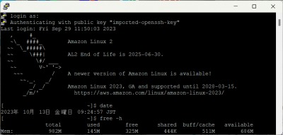 「Re: Amazon Linux 2023」イラスト/くるみさん2023/10/13 9:46