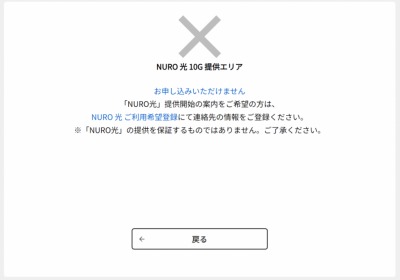 「Re: NURO 光」イラスト/くるみさん2023/12/24 13:17