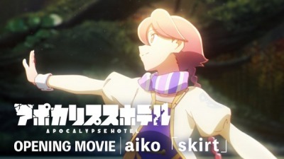 Re: アポカリプスホテル by くるみさん