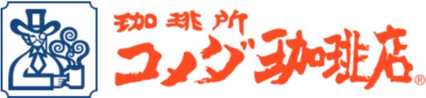 コメダ珈琲店 by くるみさん